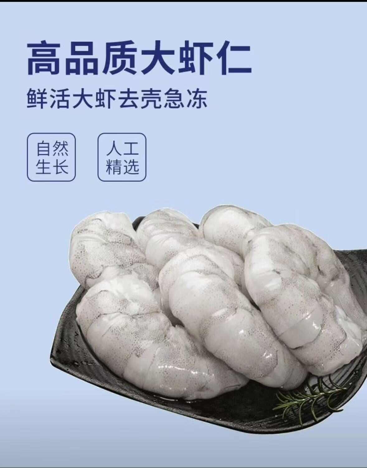 【原产地厂家直销】精选水产南美白对虾现剥青虾仁新鲜冷冻虾仁 【原产地厂家直销】精选水产南美白对虾现剥青虾仁新鲜冷冻虾仁