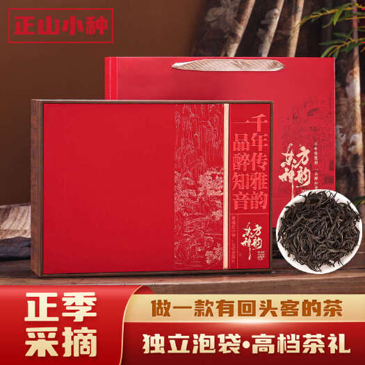 安溪县正山小种红茶正宗武夷红茶茶叶新茶浓香型袋装送礼盒装300g