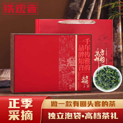 安溪县正宗安溪铁观音兰花香浓香型新茶高山乌龙茶清香型茶叶礼盒装