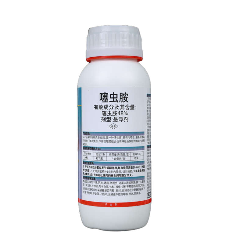 48%噻虫胺悬浮剂防治韭菜韭蛆农药杀虫剂正品