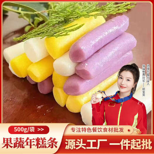 果蔬年糕条网红年糕条韩式年糕火锅半成品食材商用批发整箱