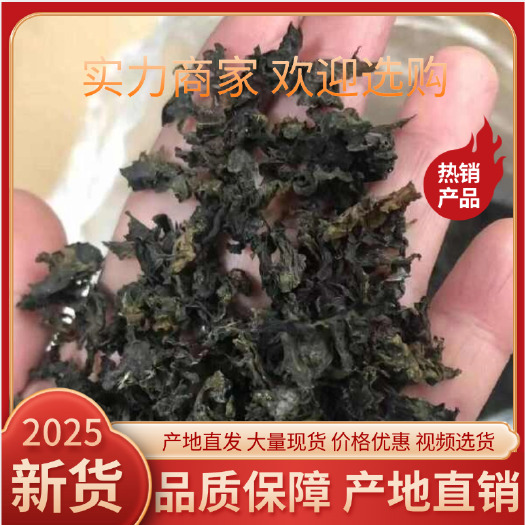 金堂县精品优质水洗大片地皮菜.野菜.干菜.美味鲜香，欢迎您咨询下单