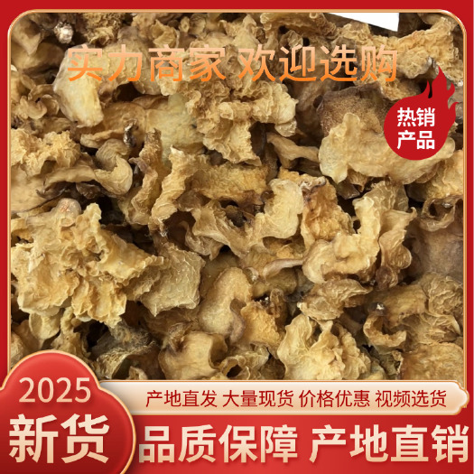 金堂县四川金堂羊肚耳食用菌产地直销支持代发农残检测可开发票