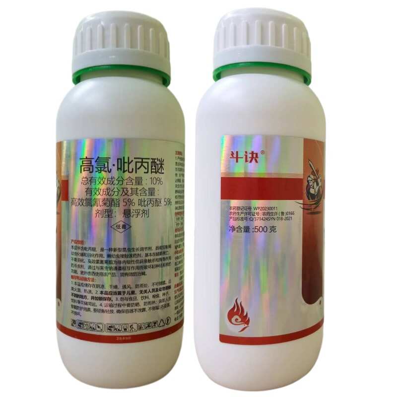 10%高氯吡丙醚高效氯氰菊酯脂苍蝇蚊子农药杀虫剂大全正品