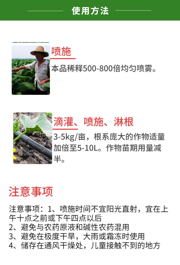 鱼蛋白酶解发酵鱼肠有机肥料原浆促进光合作用抗逆防冻水溶肥