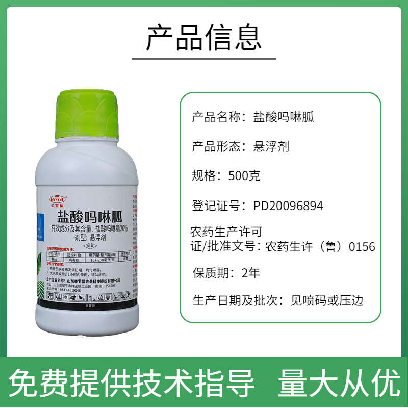 20%盐酸吗啉胍呱番茄西红柿病毒病专用农药杀菌剂正品批发