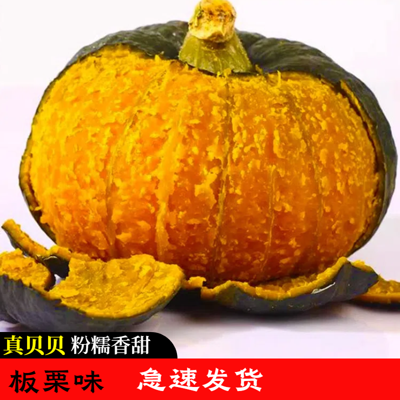 贝贝南瓜板栗味迷你宝宝辅食【基地直发】