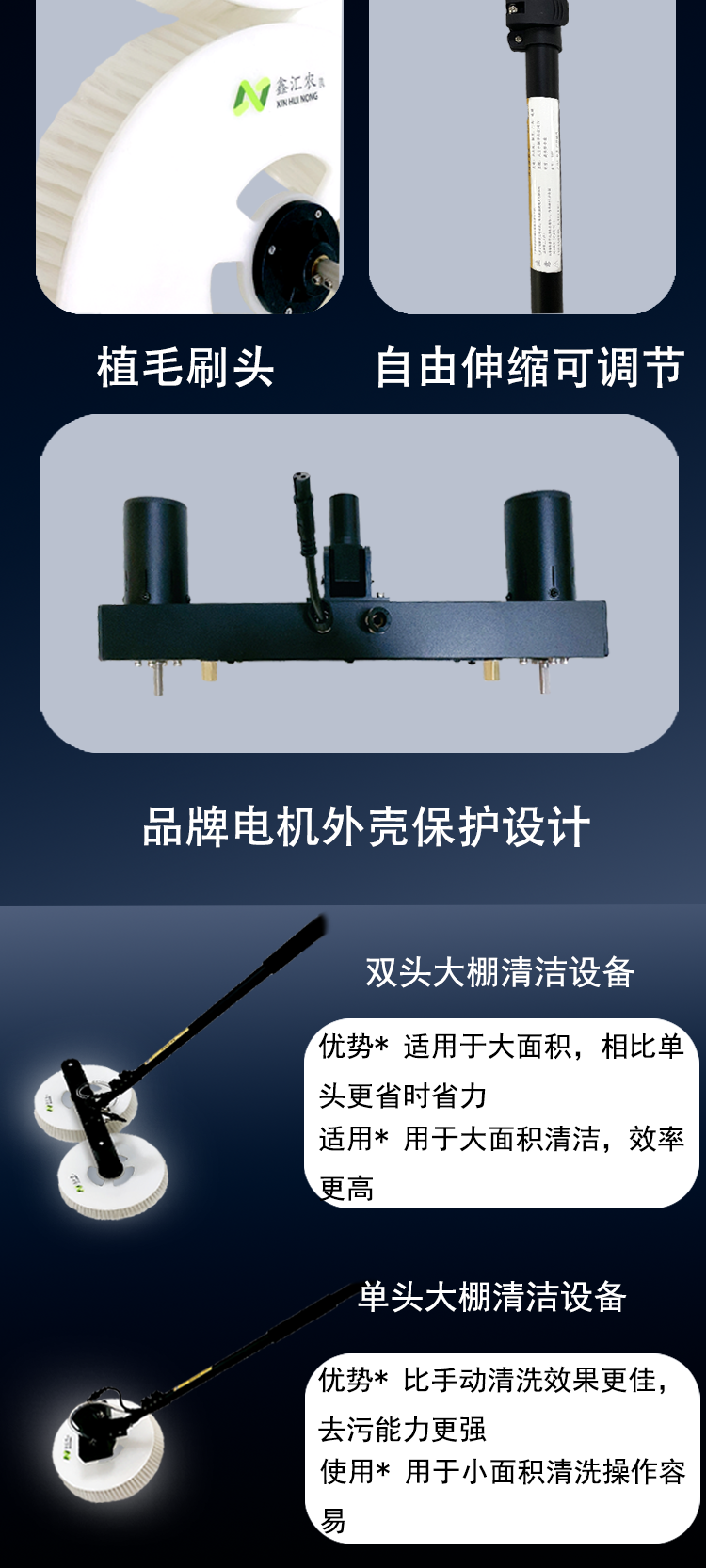 大棚膜电动清洁刷清洗工具温室塑料薄膜