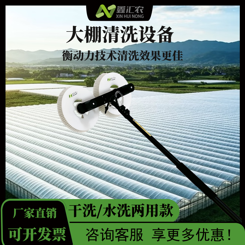 大棚膜电动清洁刷清洗工具温室塑料薄膜