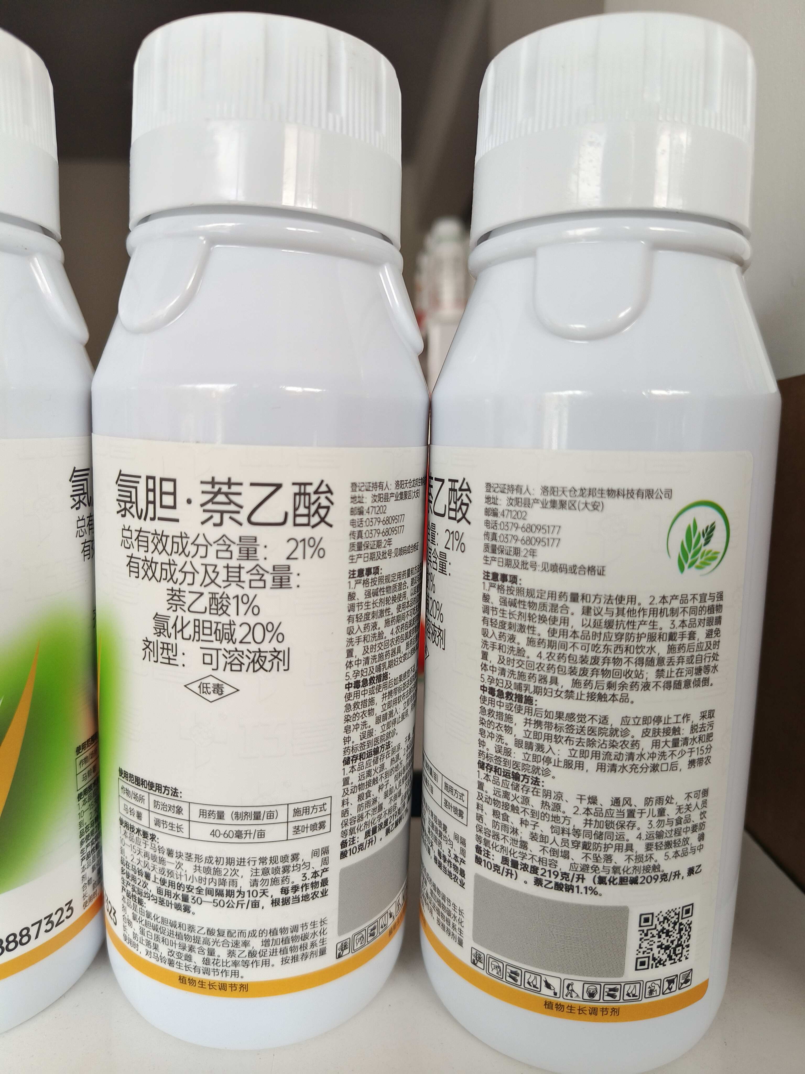 氯胆萘乙酸根茎膨大剂马铃薯葱姜蒜花生洋葱土豆红薯地下块茎膨大