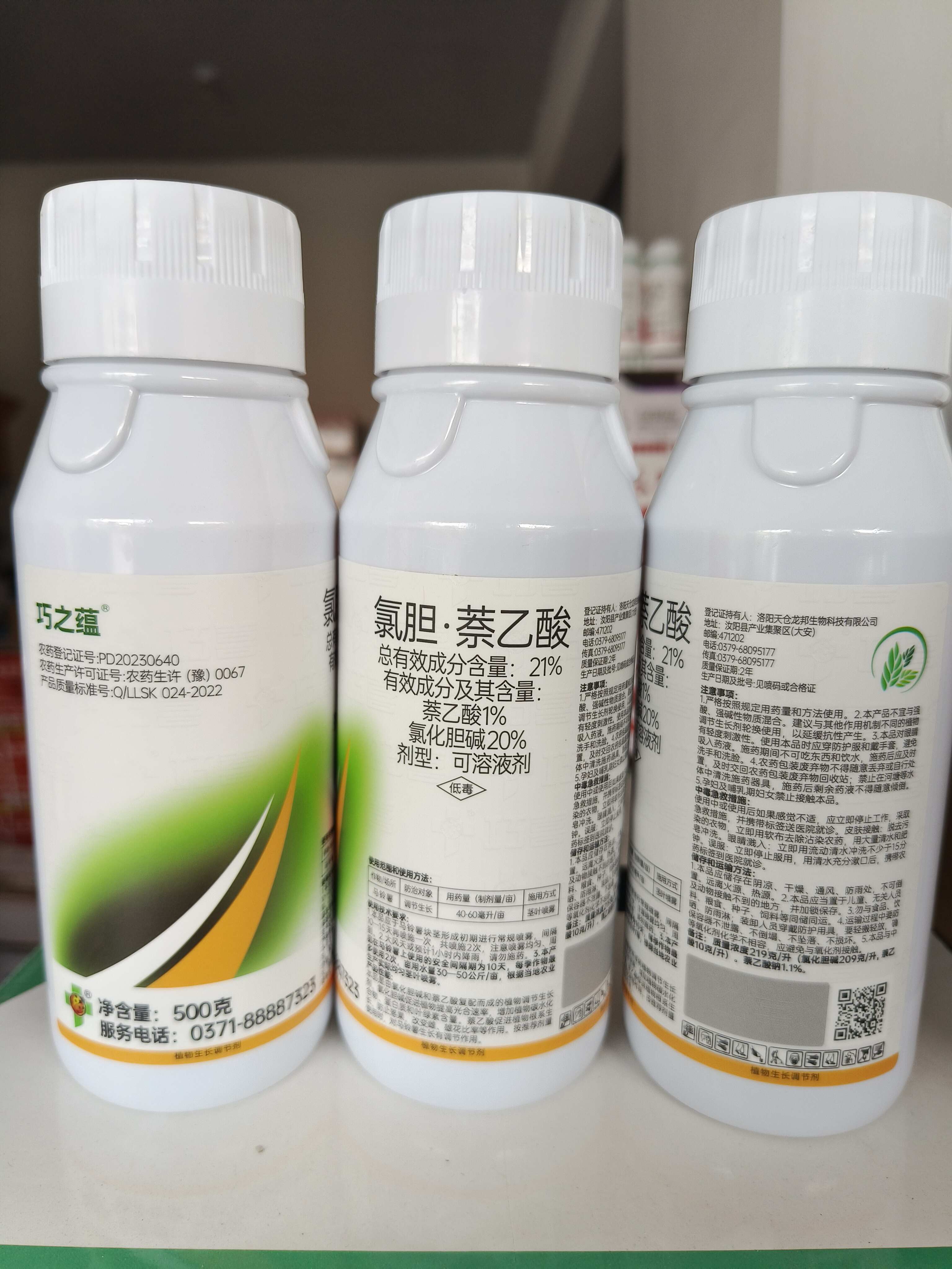 氯胆萘乙酸根茎膨大剂马铃薯葱姜蒜花生洋葱土豆红薯地下块茎膨大