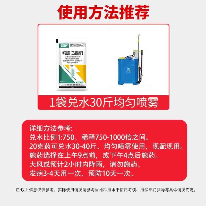 盐酸吗啉胍乙酸铜 吗胍乙酸铜番茄辣椒黄叶花叶病毒病农药杀菌剂