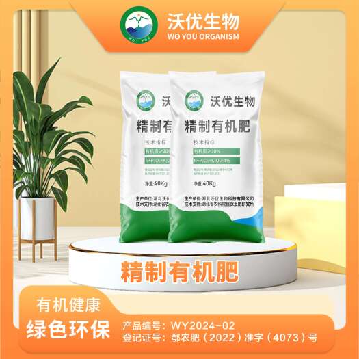 十堰精致有机肥 发酵有机肥 沃优有机肥 不烧根不烧苗 改良土壤