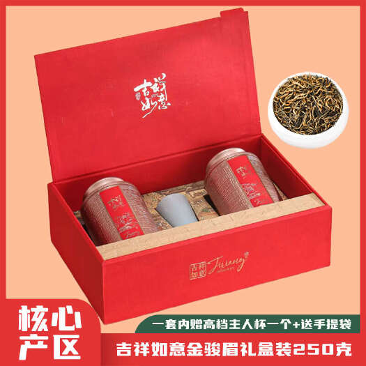 安溪县2025新茶叶金骏眉特级红茶正宗武夷山浓香型蜜香金俊眉红茶