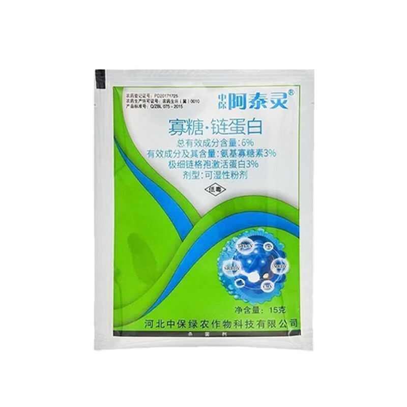 整盒中保阿泰灵6%寡糖链蛋白枯萎病病毒病果树溃疡病专用杀菌剂