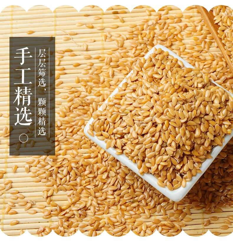 厂家直销亚麻籽，金色、褐色亚麻籽，颗粒饱满，品相佳，出油率高