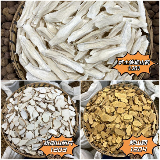 怀山药片 铁棍山药正品 无硫淮山药