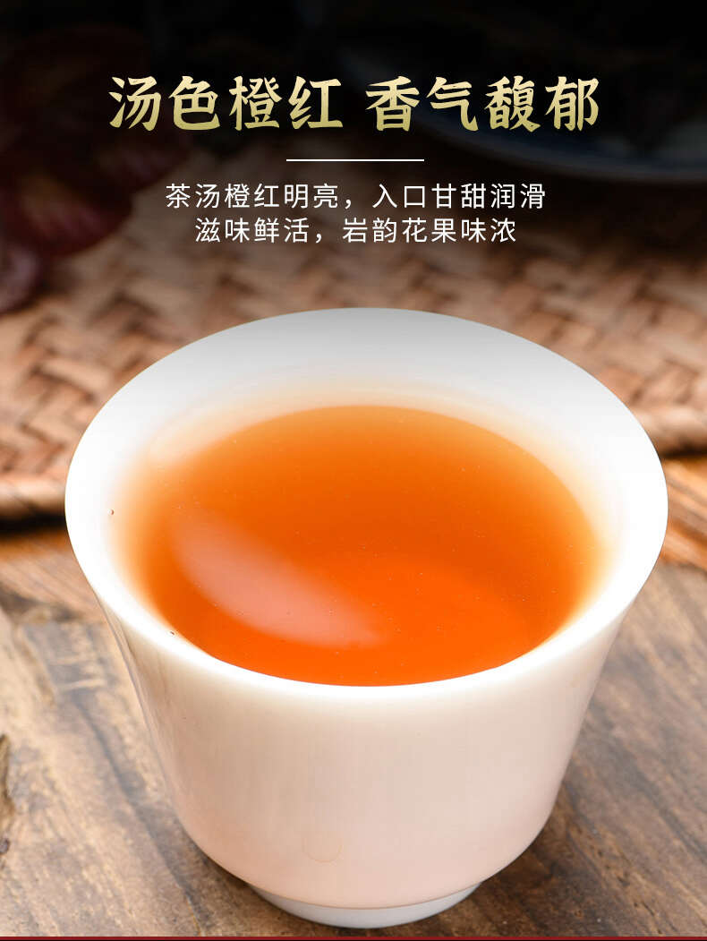武夷山大红袍茶叶一级正宗浓香型礼盒装肉桂茶正岩乌龙茶250g