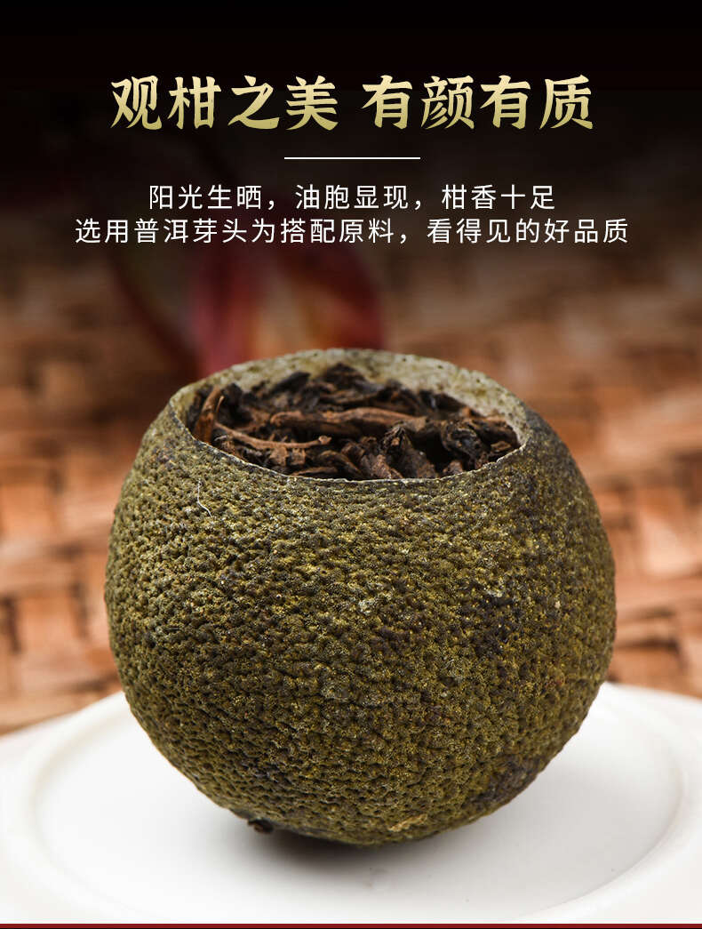 正宗新会小青柑10年陈普洱茶熟茶茶叶罐装礼盒装250g*2罐