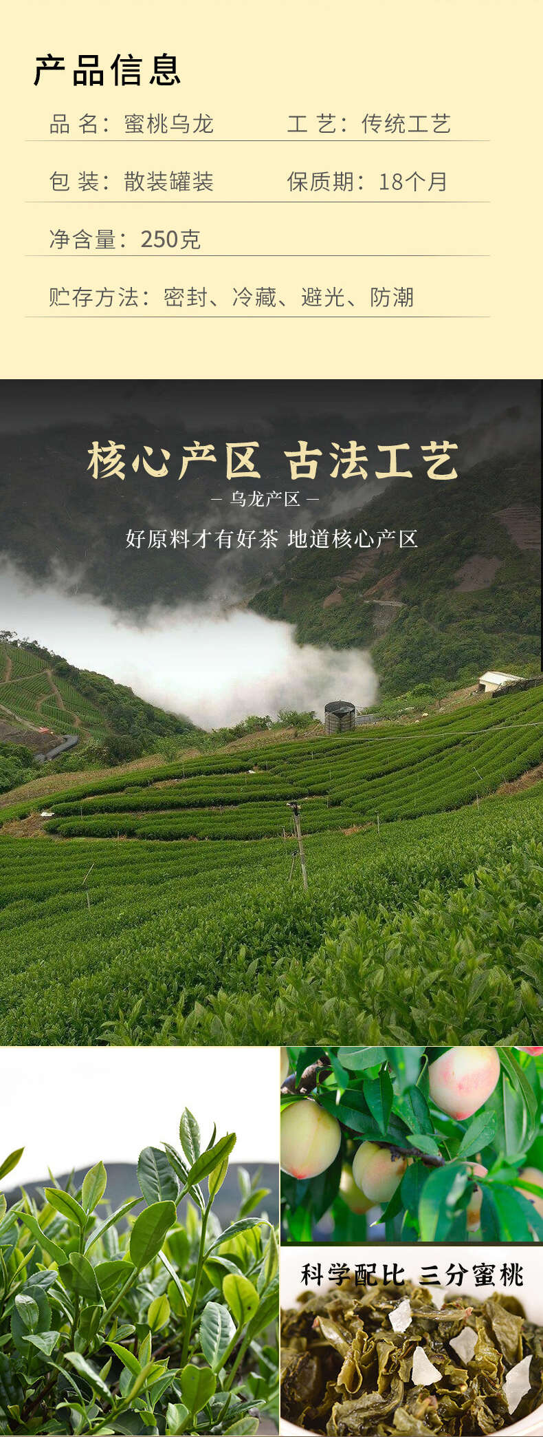 新蜜桃乌龙茶水果茶白桃果粒冷泡茶铁观音浓香茶叶礼盒装250g