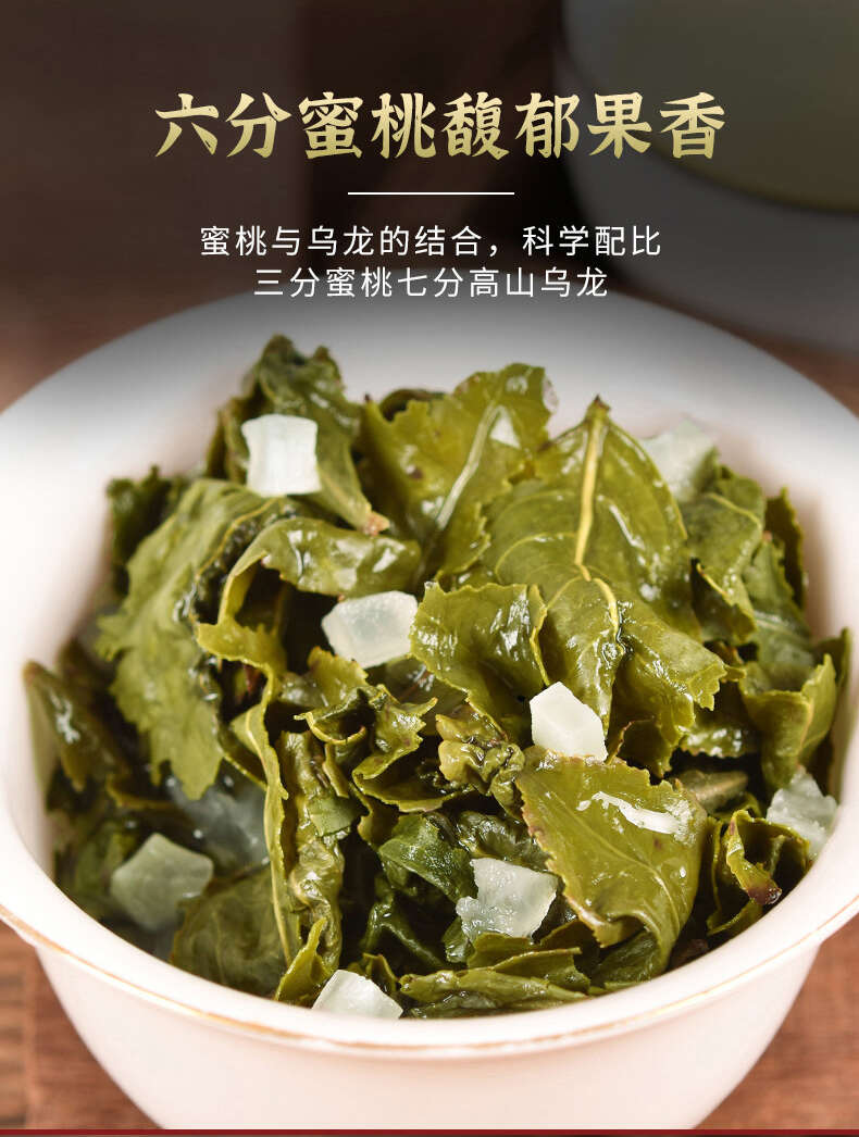 新蜜桃乌龙茶水果茶白桃果粒冷泡茶铁观音浓香茶叶礼盒装250g
