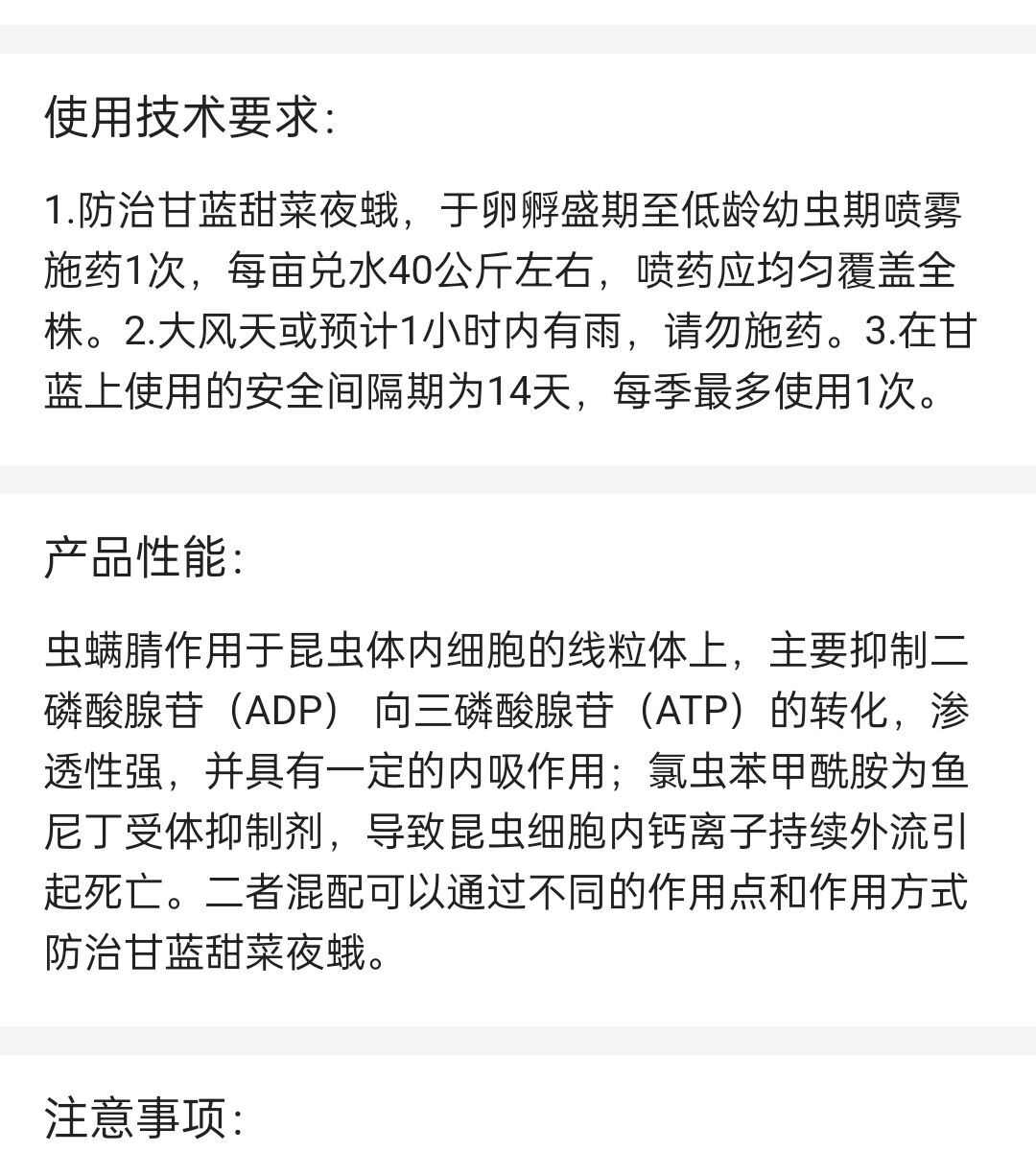 虫螨腈氯虫苯甲酰胺杀虫剂甜菜夜蛾食心虫钻心虫玉米螟二化螟