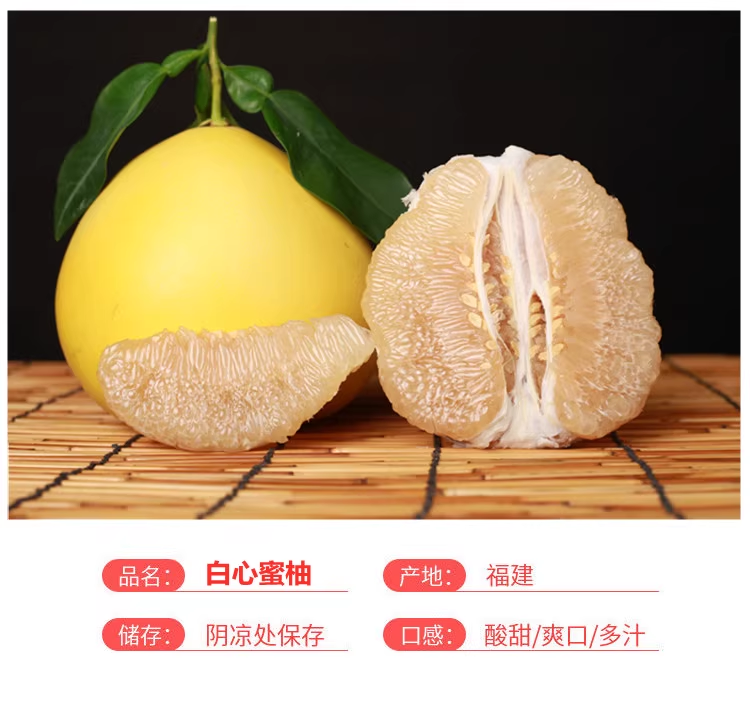 白心柚产地直发新鲜采摘，承接市场电商出口