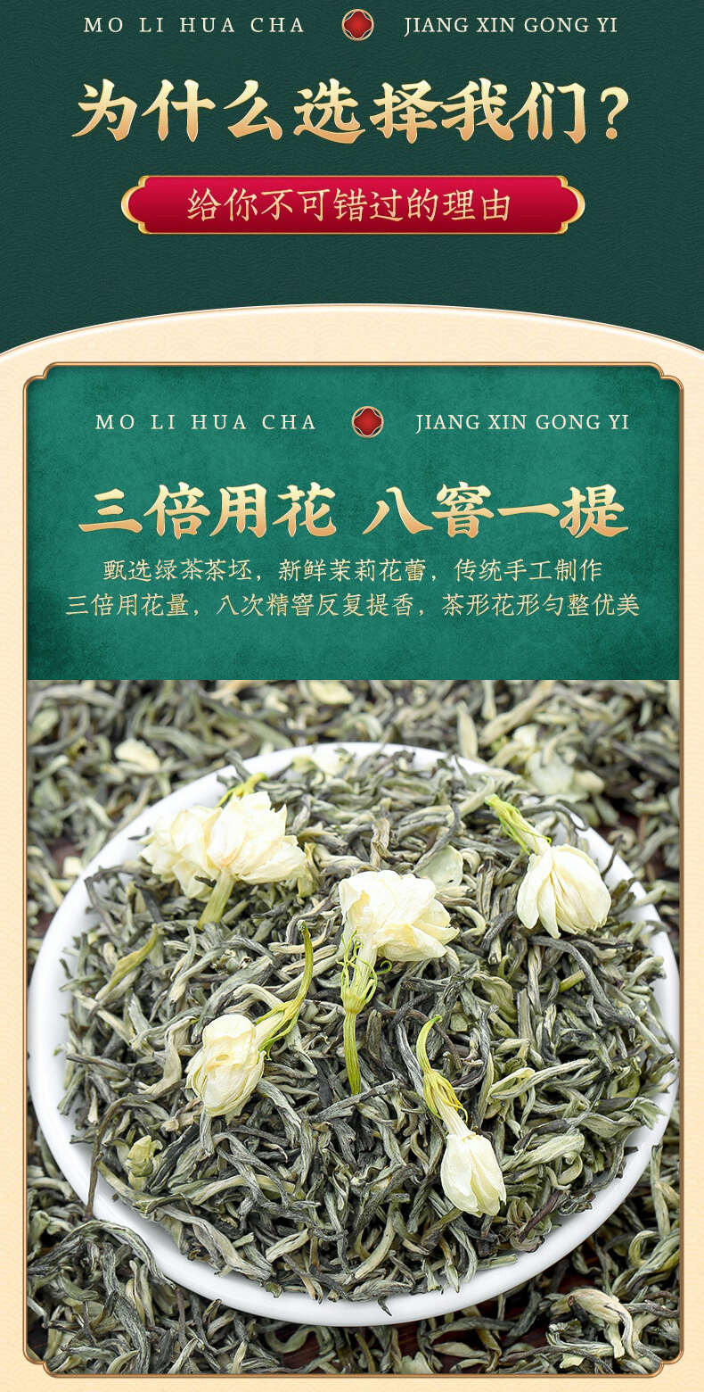 【花香】正宗茉莉花茶2025新茶浓香茶叶批发花茶绿茶礼盒装