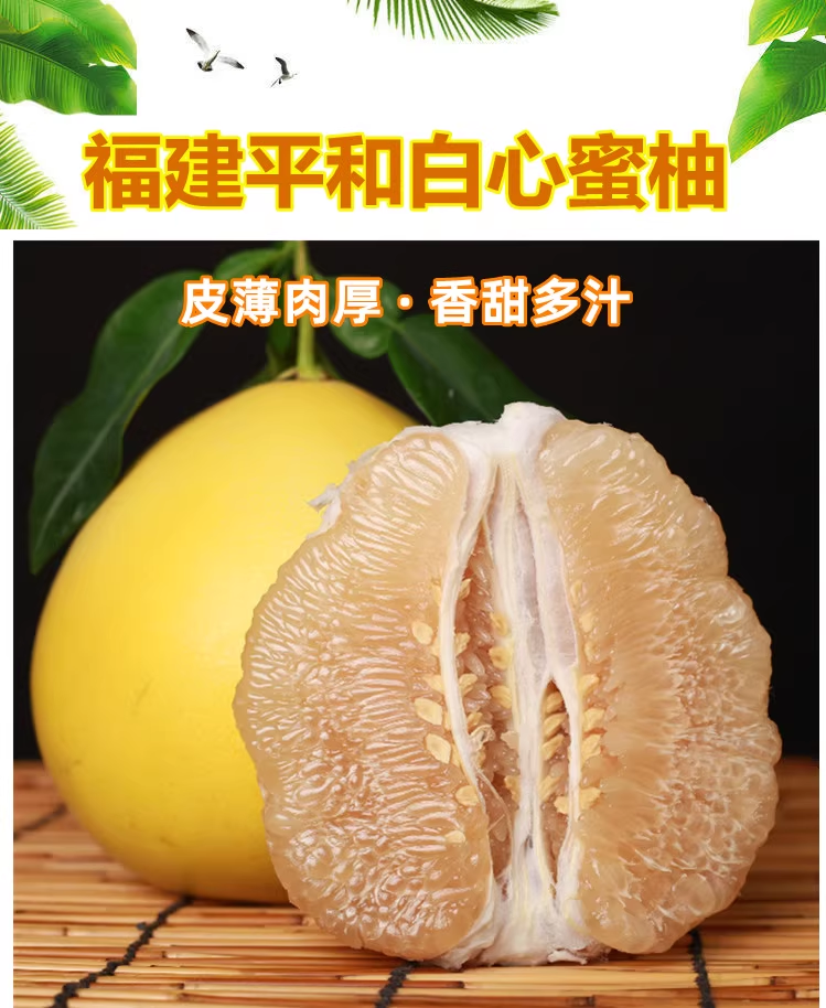 白心柚产地直发新鲜采摘，承接市场电商出口