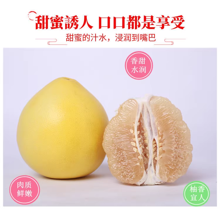 白心柚产地直发新鲜采摘，承接市场电商出口