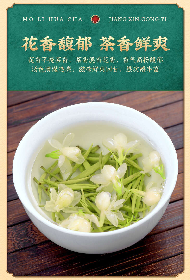 【花香】正宗茉莉花茶2025新茶浓香茶叶批发花茶绿茶礼盒装