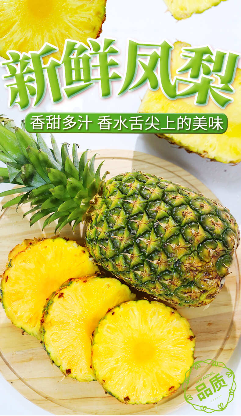 专业做（一件代发）海南金钻凤梨当季时令现摘现发新鲜水果