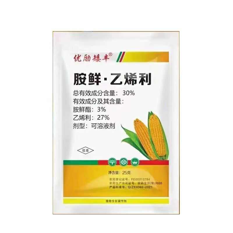胺鲜乙烯利玉米专用控旺增产抗倒伏缩节矮壮植物生长调节剂批发
