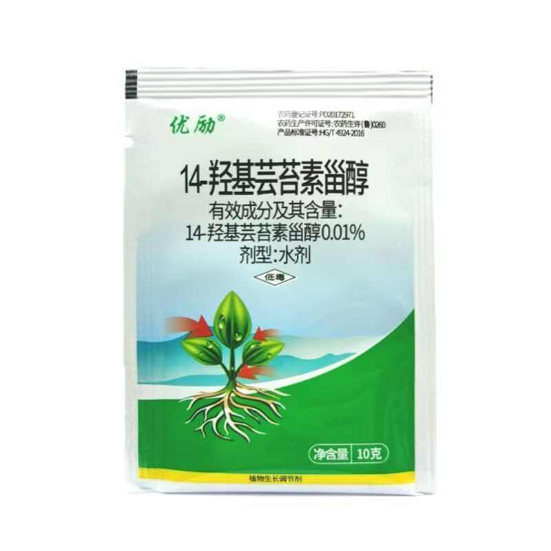 优励14-羟基芸苔素甾醇芸苔素内酯植物生长调节剂