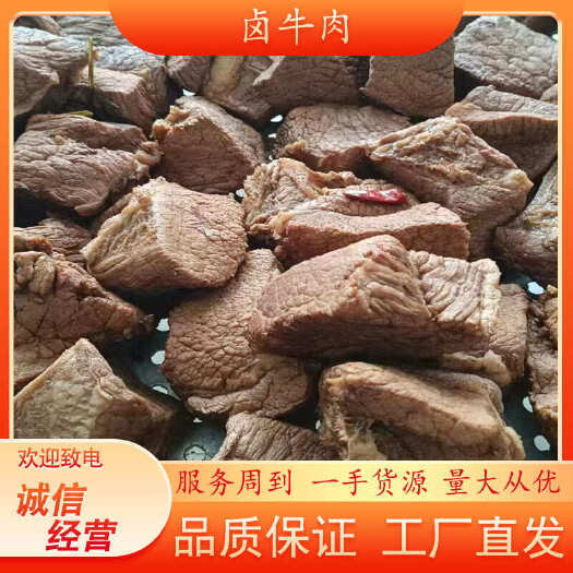 武汉酱卤牛肉，熟食卤味，真空包装，开袋即食，厂家直发