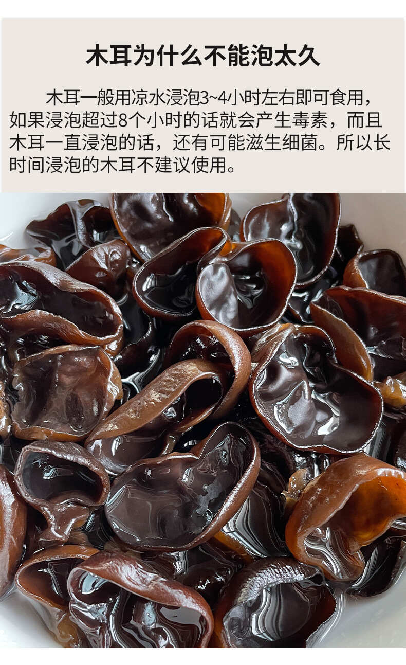 耘浓福黑木耳250克袋装