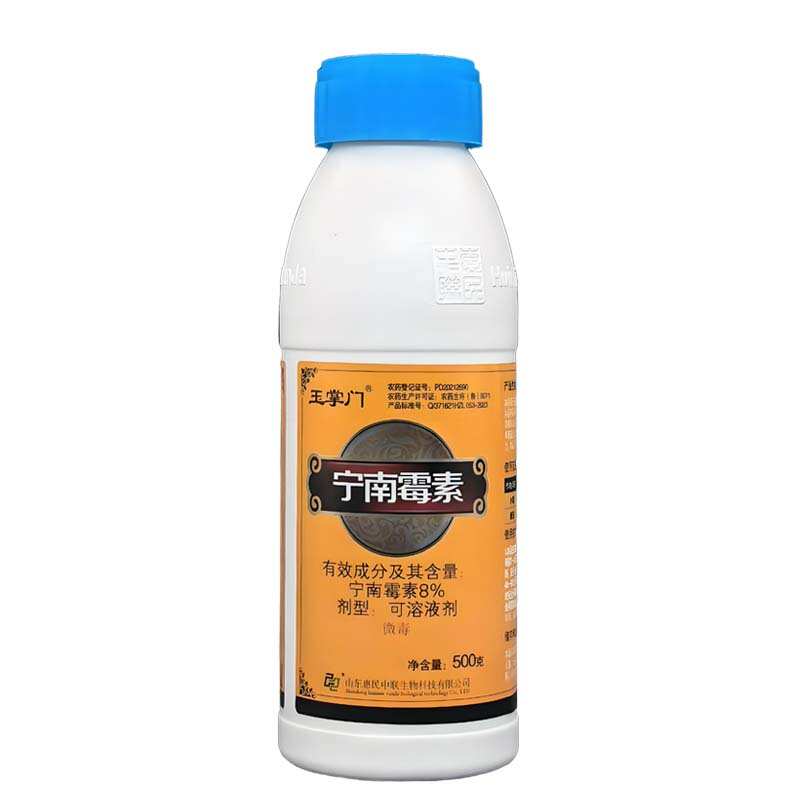 玉掌门8%宁南霉素番茄病毒病水稻黑条矮缩病农药杀菌剂