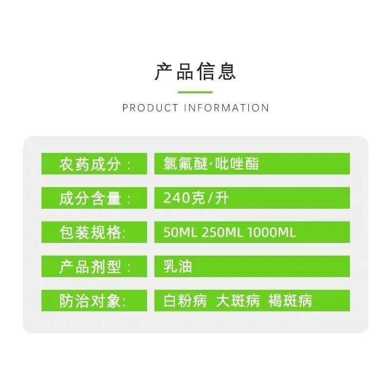 巴斯夫 锐收谷瑞 氯氟醚·吡唑酯240克/升 杀菌剂