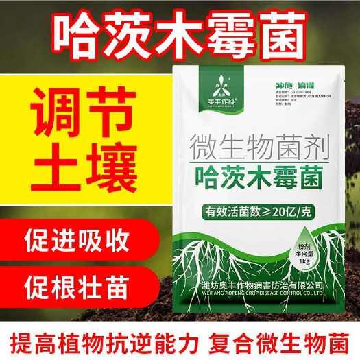 潍坊奥丰枯草芽孢杆菌哈茨木霉菌枯草哈茨复合菌优等品矿源黄腐酸钾