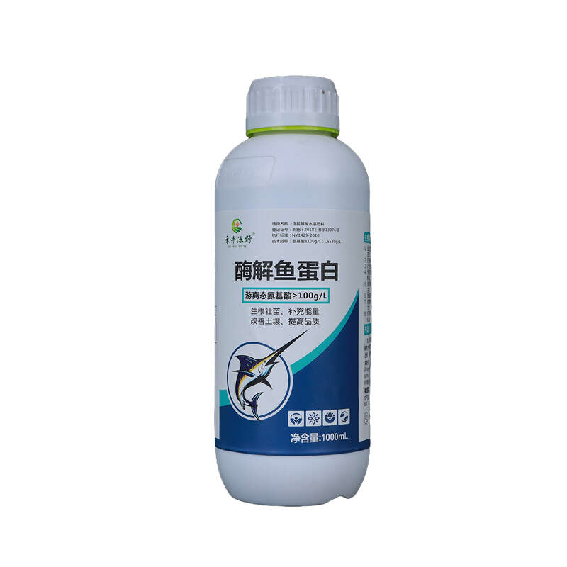 酶解鱼蛋白禾丰沐野有机肥氨基酸防冻防寒草莓大田果树叶面肥