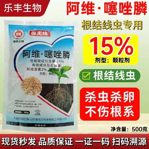 潍坊15%阿维菌素噻唑膦颗粒剂根结线虫专用杀虫剂