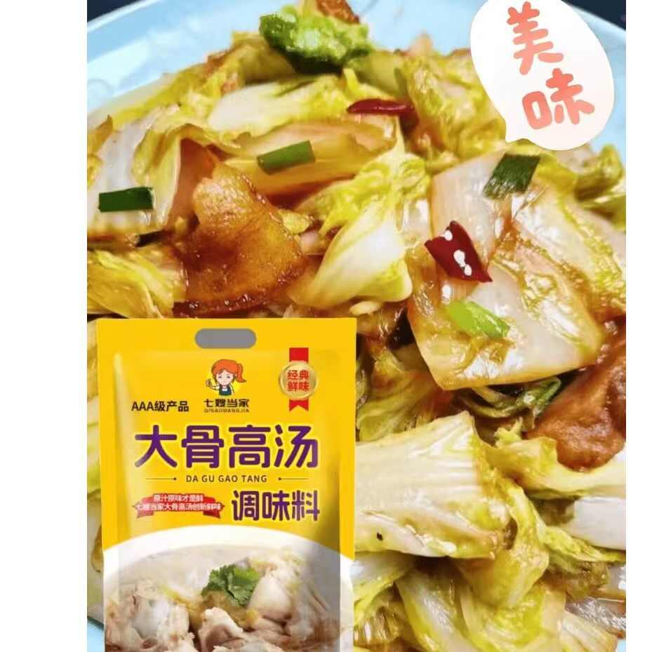 大骨高汤调味料1千克袋装七嫂当家煲汤炒菜厨房浓缩商用3A级