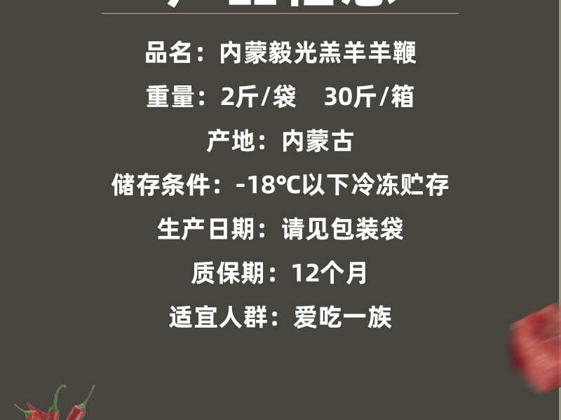 内蒙古武川羊宝羊鞭产地直供