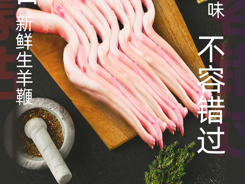 内蒙古武川羊宝羊鞭产地直供