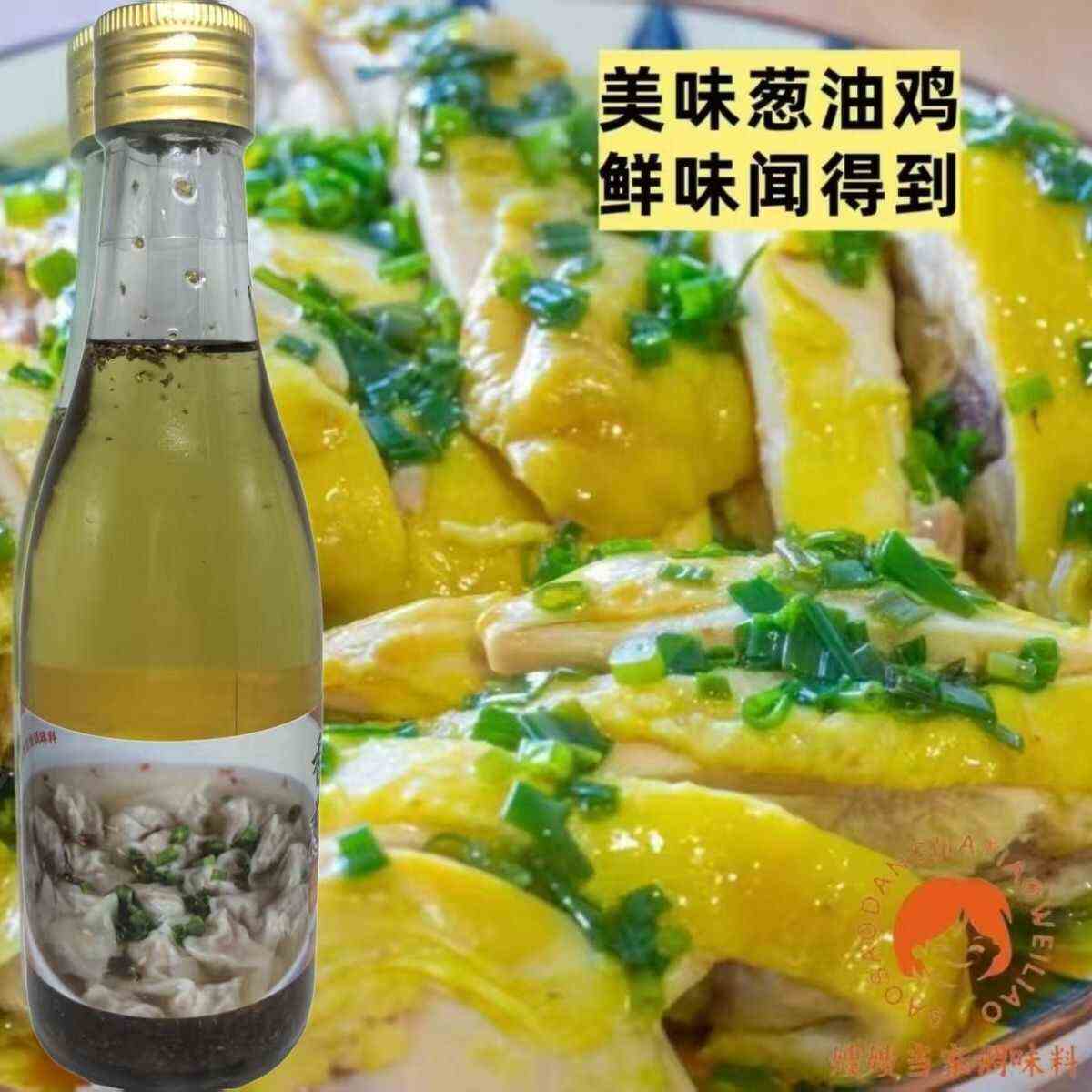 香葱调味油200克瓶装馄饨水饺热干面拌面专用凉拌即食增鲜家用