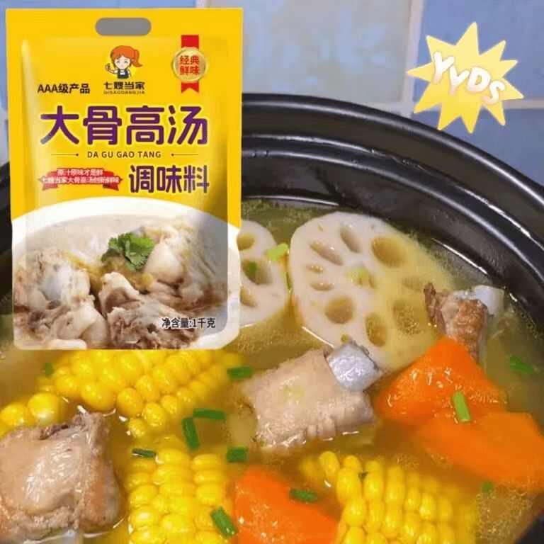 大骨高汤调味料1千克袋装七嫂当家煲汤炒菜厨房浓缩商用3A级