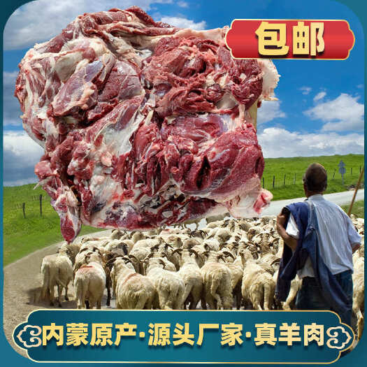 国产新鲜带皮板肉 内蒙古发货 禽畜肉蛋优质选择