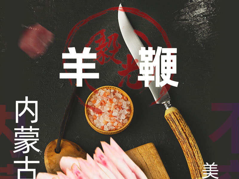 内蒙古武川羊宝羊鞭产地直供