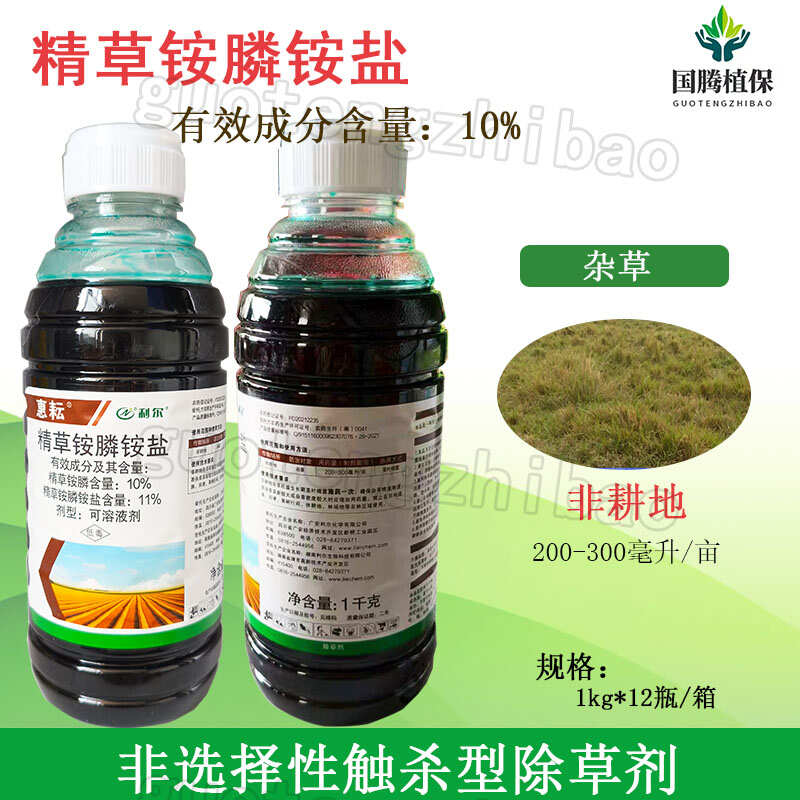 四川利尔 惠耘 10%精草铵膦铵盐 可溶液剂 除草剂