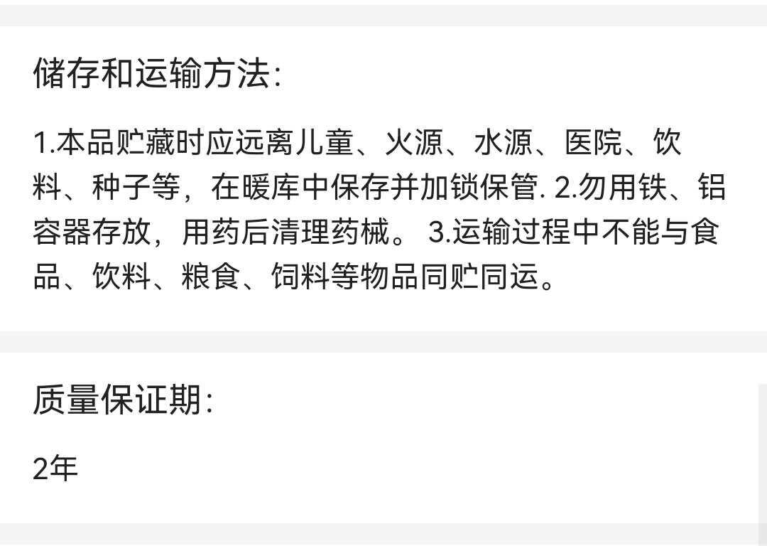江苏激素 俏秋 75%氯吡嘧磺隆 除草剂